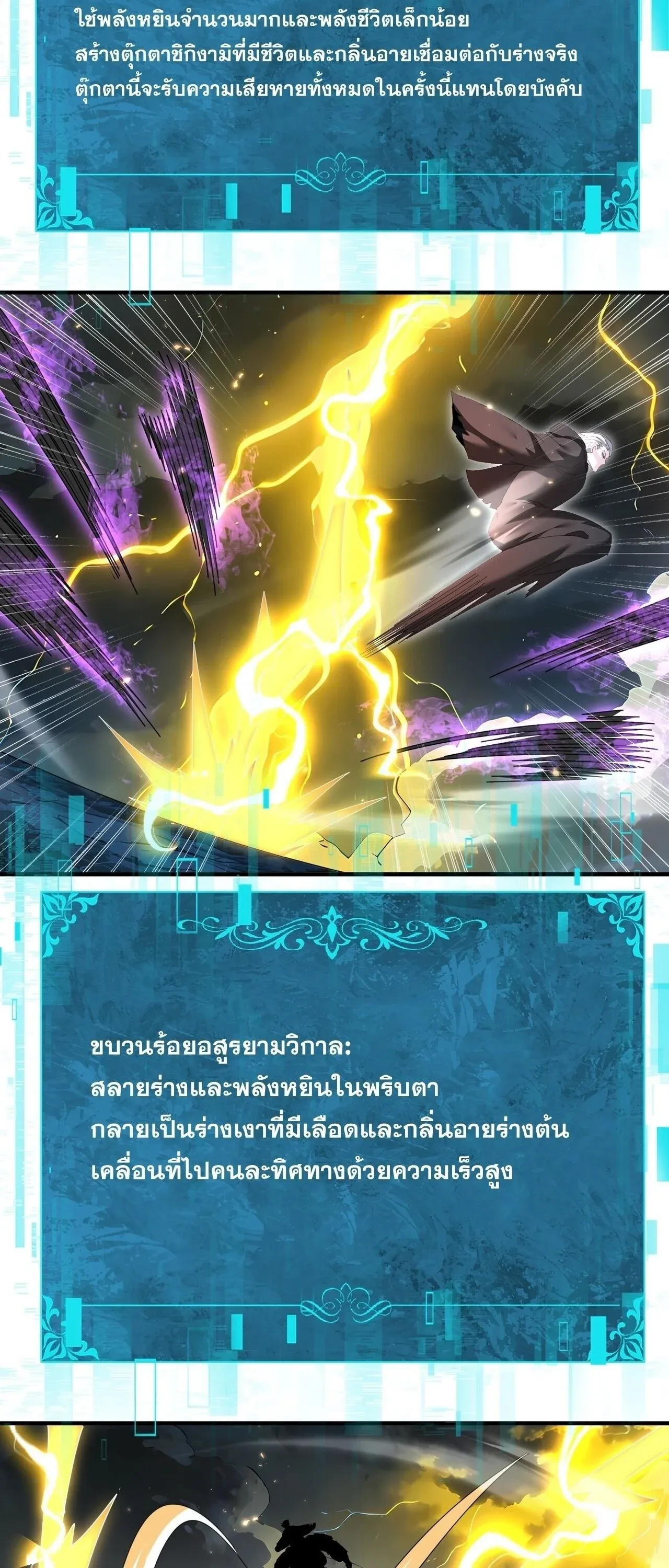 I am Drako Majstor ไหนใครว_าผ_ค_มม_งกร เป_นอาช_พท_อ_อนแอท_ส_ดไงล_ะ ตอนที่ ตอนที่ 208 รูปที่ 3