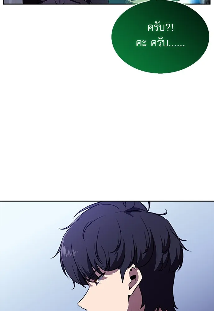 ครัวผู้กล้าท้าให้ชิม ตอนที่ 20 รูปที่ 95