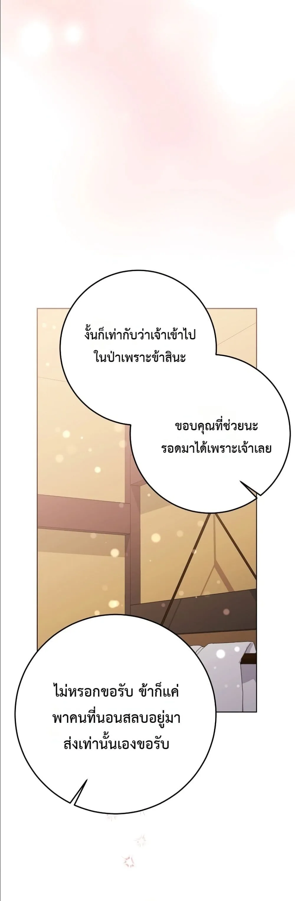 Manga-lc-com อ่านมังงะ อ่านการ์ตูน ออนไลน์ ฟรี The Princess’s Guide to a Perfect Life ตอนที่ 1 2 3 4 5 6 7 8 9 10 11 12 13 14 ฟรี ไม่มีโฆษณา Manga-lc - อ่าน มังงะ อ่าน การ์ตูน ออนไลน์ อ่านมังงะ ฟรี