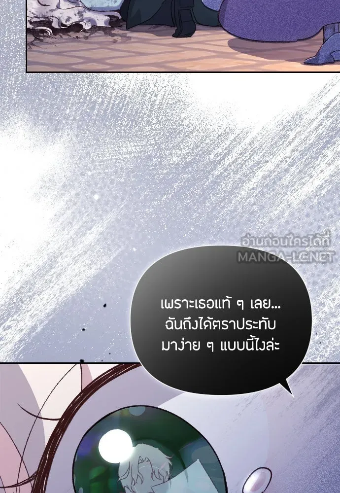 แด่ใจที่ไร้รัก ตอนที่ 1 รูปที่ 33