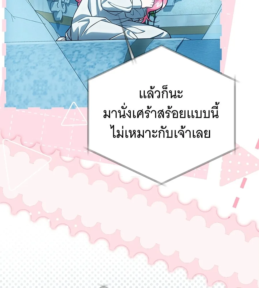 เปลี่ยนบทร้ายให้เป็นบทรัก ตอนที่ 58 รูปที่ 55