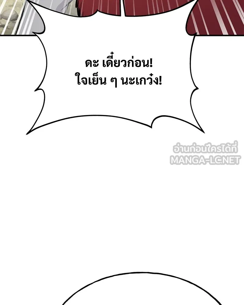 ปลูกผักพิชิตหอคอย ตอนที่ 89 รูปที่ 165