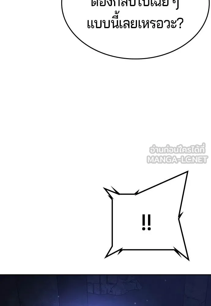 คูเซรา ตอนที่ 47 รูปที่ 192