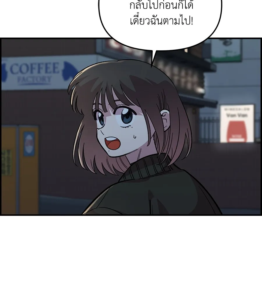 เพื่อนกันมันส์เกิน ตอนที่ 39 รูปที่ 107
