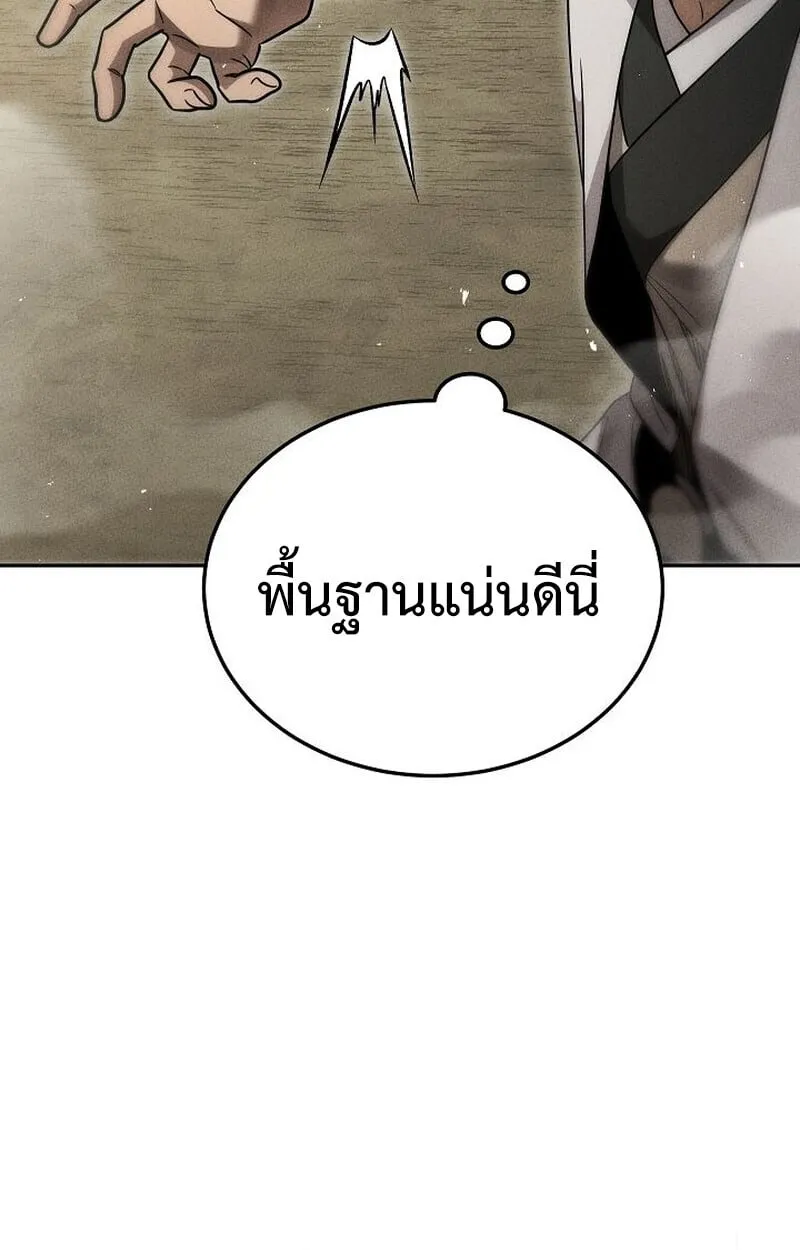 The Divine Demon_s Grand Ascension เส_นทางชำระแค_นส_เทวมารผ_พ_ช_ตสวรรค_ ตอนที่ ตอนที่ 28 รูปที่ 63