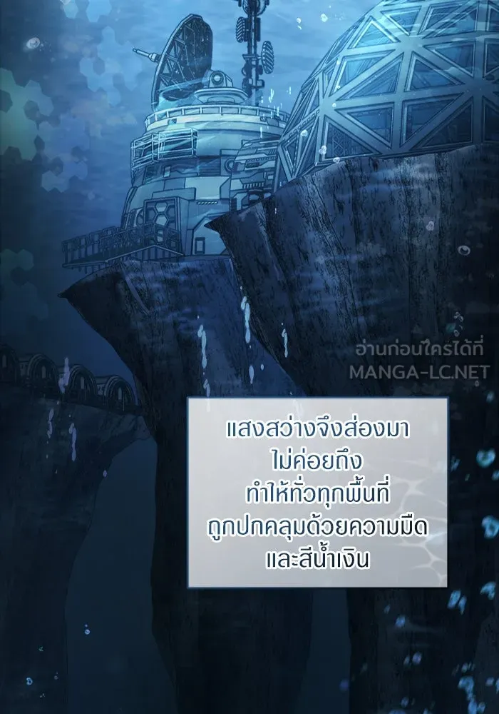 เชื่อเถอะ ฉันเป็นฮันเตอร์ห่วยแตก ตอนที่ 1 รูปที่ 42