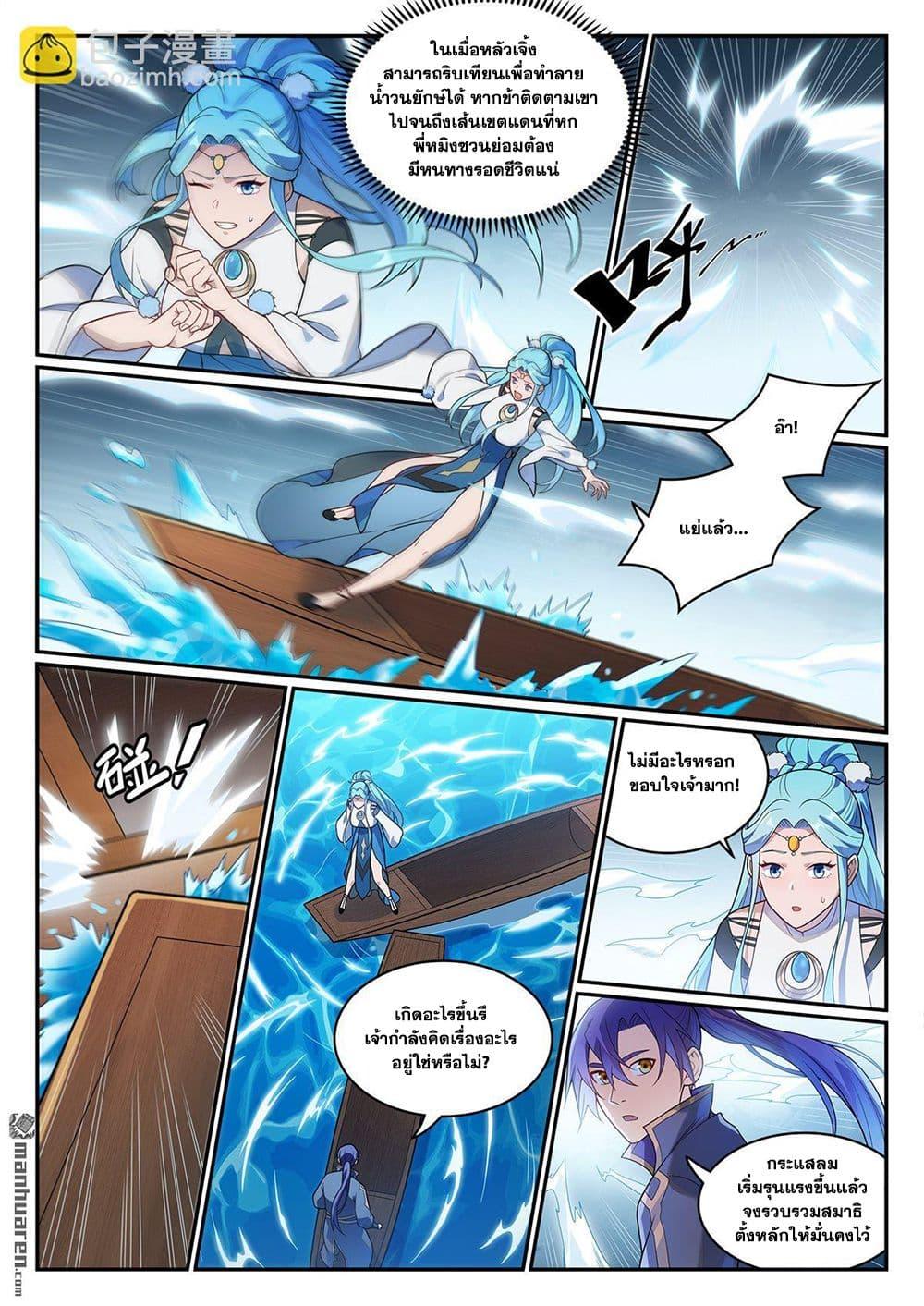 Manga-lc-com อ่านมังงะ อ่านการ์ตูน ออนไลน์ ฟรี Bailian Chengshen ตอนที่ 1 2 3 4 5 6 7 8 9 10 11 12 13 14 ฟรี ไม่มีโฆษณา Manga-lc - อ่าน มังงะ อ่าน การ์ตูน ออนไลน์ อ่านมังงะ ฟรี