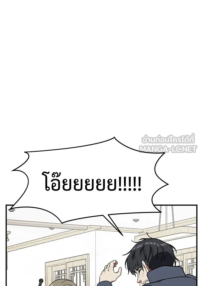 ช่วยเปลี่ยนฉันที ตอนที่ 73. ยอมินซอ 23 รูปที่ 87