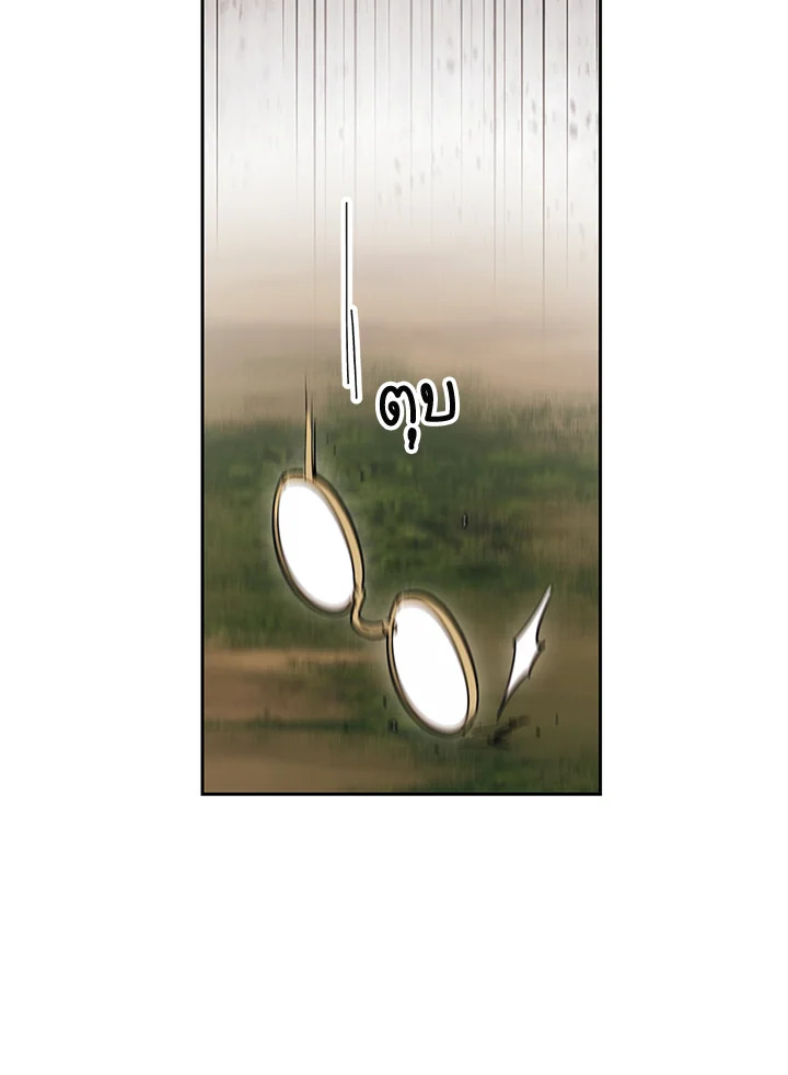 พลทหารโครงกระดูกผู้ม ตอนที่ 134 รูปที่ 115