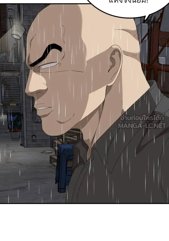 BAD GUY ตอนที่ 244 รูปที่ 87