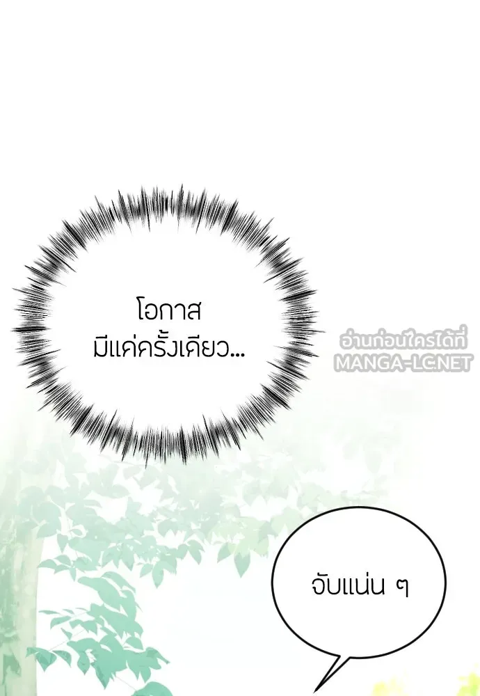 วิธีหนีตายจากนิยายโรคจิต ตอนที่ 11 รูปที่ 36