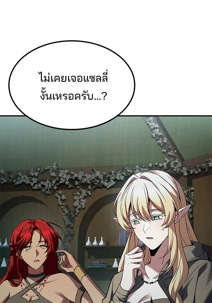 ครัวจอมเวท ตอนที่ 77 รูปที่ 2