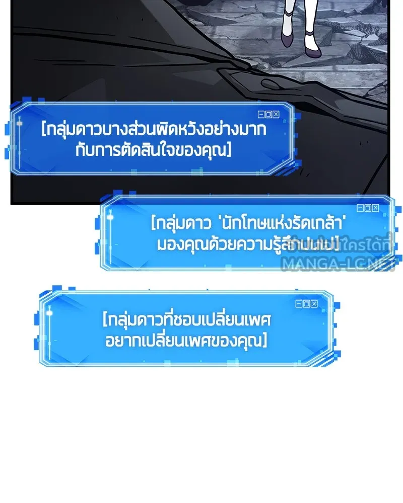 Omniscient Reader อ่านชะตาวันสิ้นโลก ตอนที่ 42 อาสโมเดียส (5) รูปที่ 63