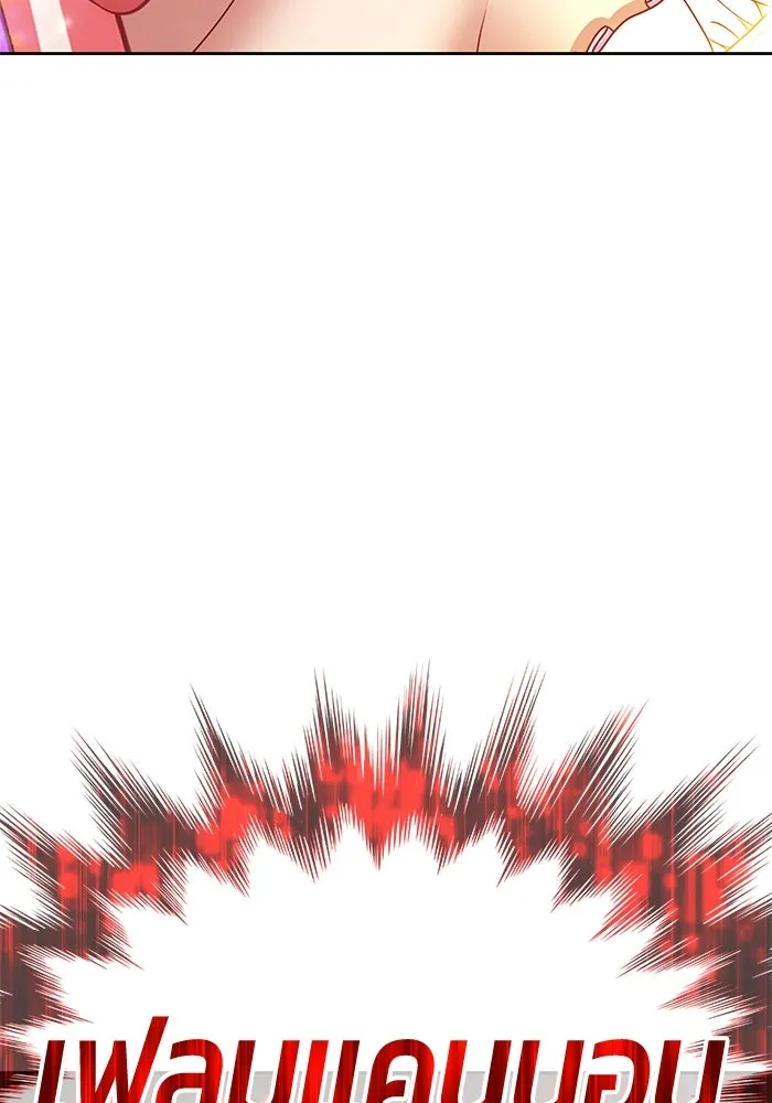 +99 ท่อนไม้พร้อมบวก ตอนที่ 2 ล็อกอิน (2) รูปที่ 224