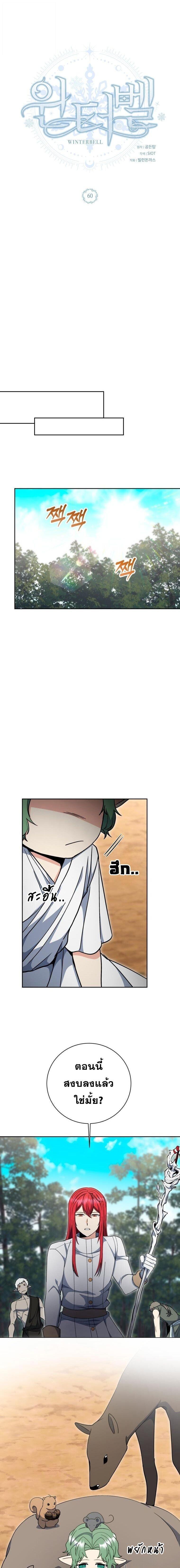 Manga-lc-com อ่านมังงะ อ่านการ์ตูน ออนไลน์ ฟรี Winterbell ตอนที่ 1 2 3 4 5 6 7 8 9 10 11 12 13 14 ฟรี ไม่มีโฆษณา Manga-lc - อ่าน มังงะ อ่าน การ์ตูน ออนไลน์ อ่านมังงะ ฟรี