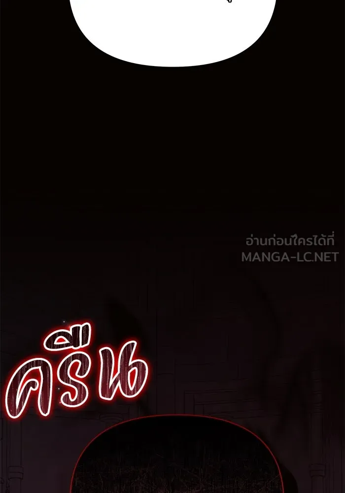 แอชสตาร์ต ตอนที่ 93 รูปที่ 24