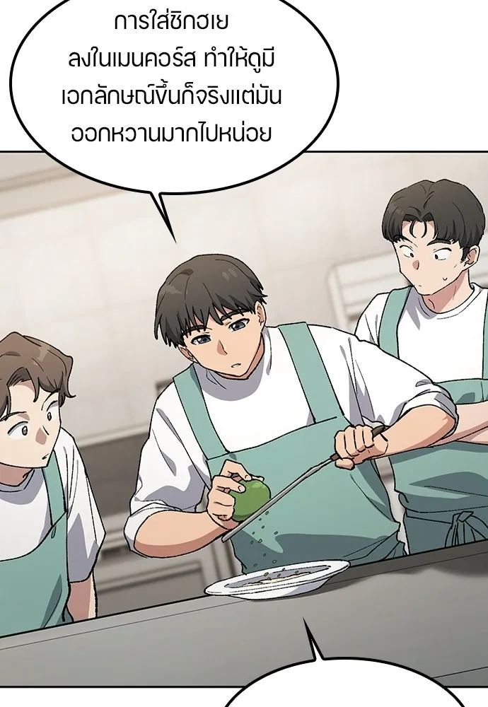 ตั้งแคมป์ฮีลใจในต่างโลก ตอนที่ 96 รูปที่ 25