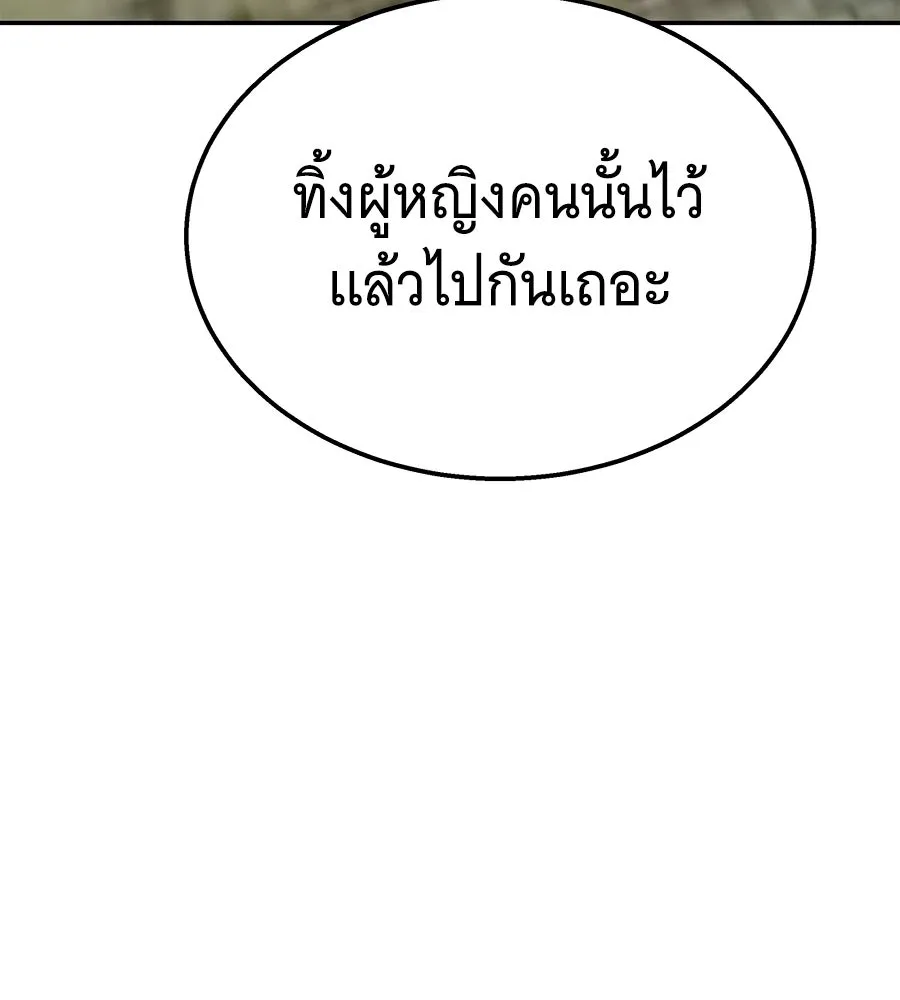 ถึกทนแทงก์แรงก์ C ตอนที่ 17 รูปที่ 145