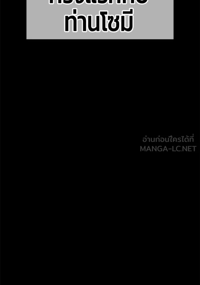 +99 ท่อนไม้ ตอนที่ 163 รูปที่ 239