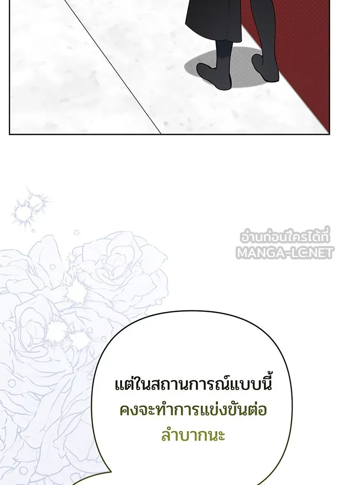 หนูน้อยทรราช ตอนที่ 84 รูปที่ 69