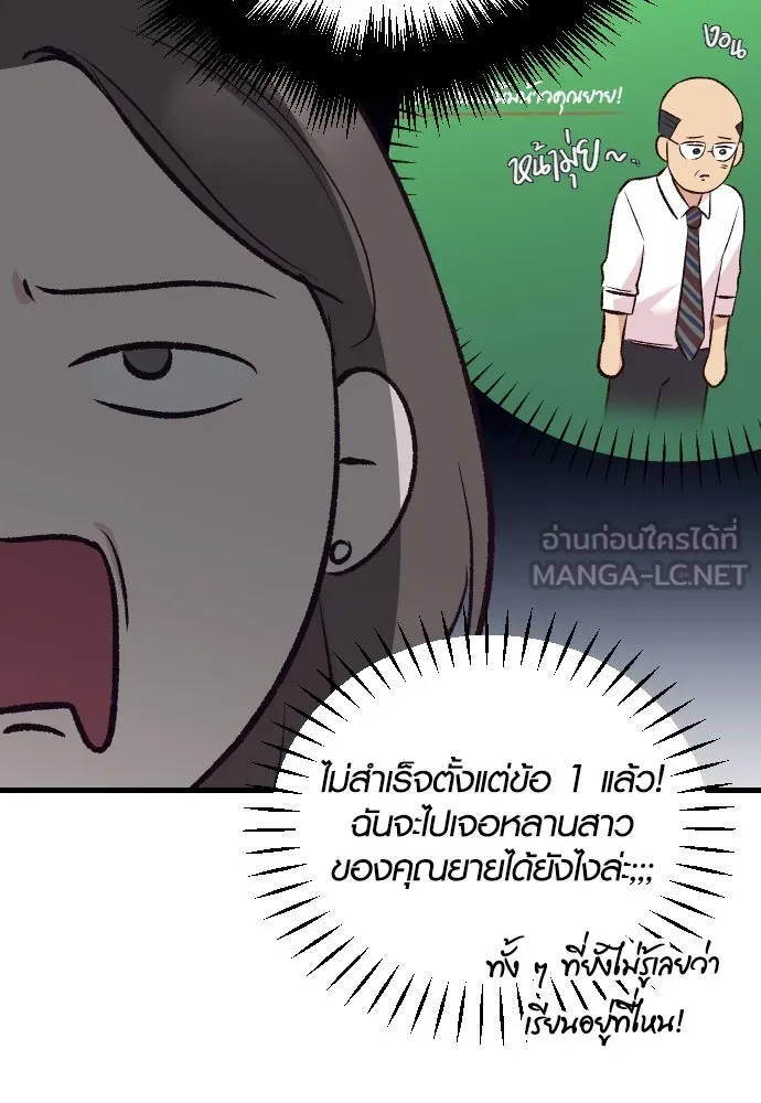 รักกันคนละครึ่งทาง ตอนที่ 13 รูปที่ 129