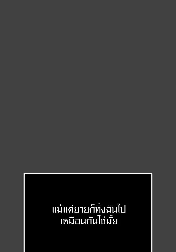 พลิกชะตาคว้าไอเทมระดับเทพ ตอนที่ 35 ซออีนา (2) รูปที่ 61