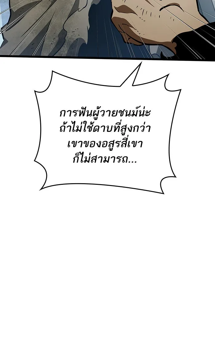 หลังวันสิ้นโลก ตอนที่ 21 รูปที่ 83