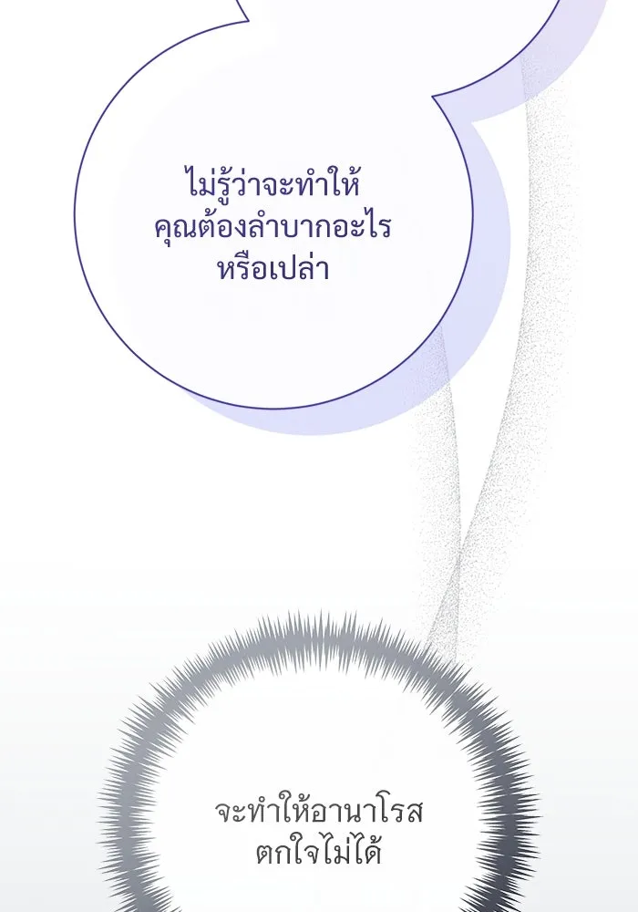 แด่ชู้รักของสามี ตอนที่ 85 รูปที่ 58