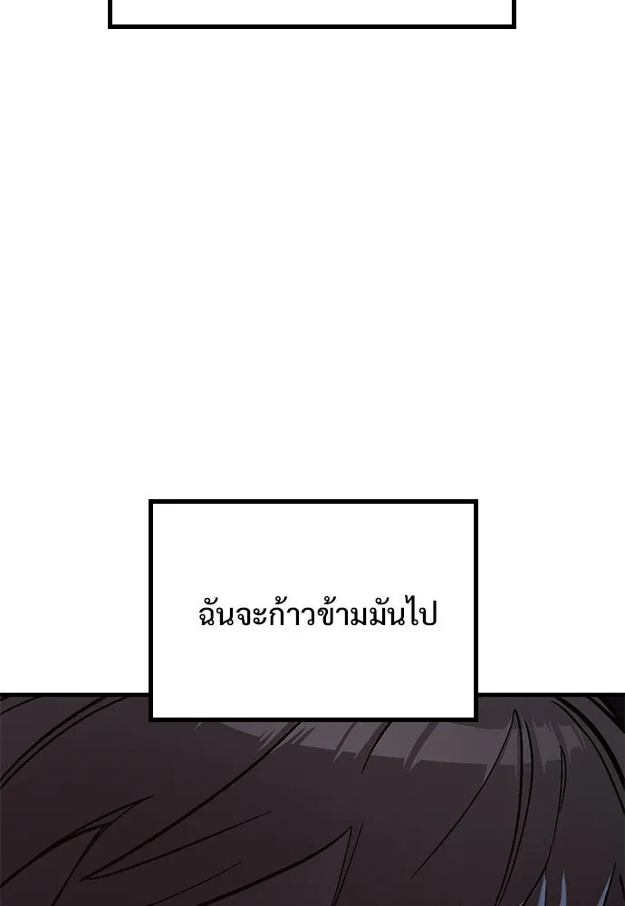 อัศวินวันเดียว ตอนที่ 3 รูปที่ 80