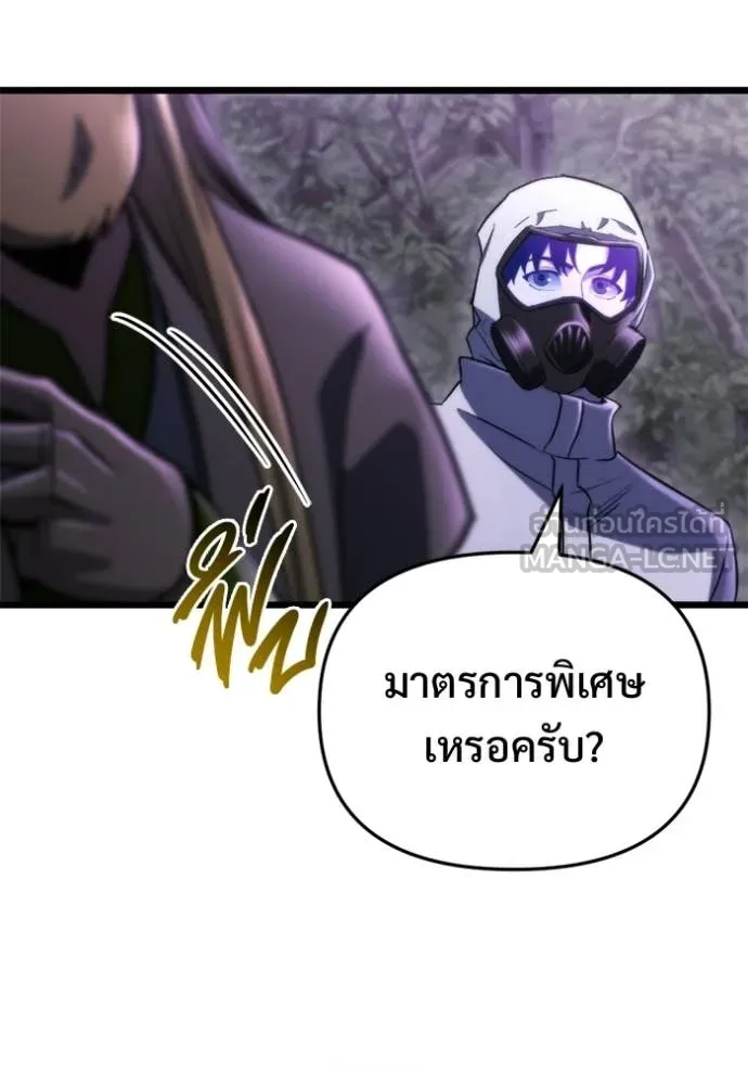 โกดังลับหลังโลกแตก ตอนที่ 67 รูปที่ 63