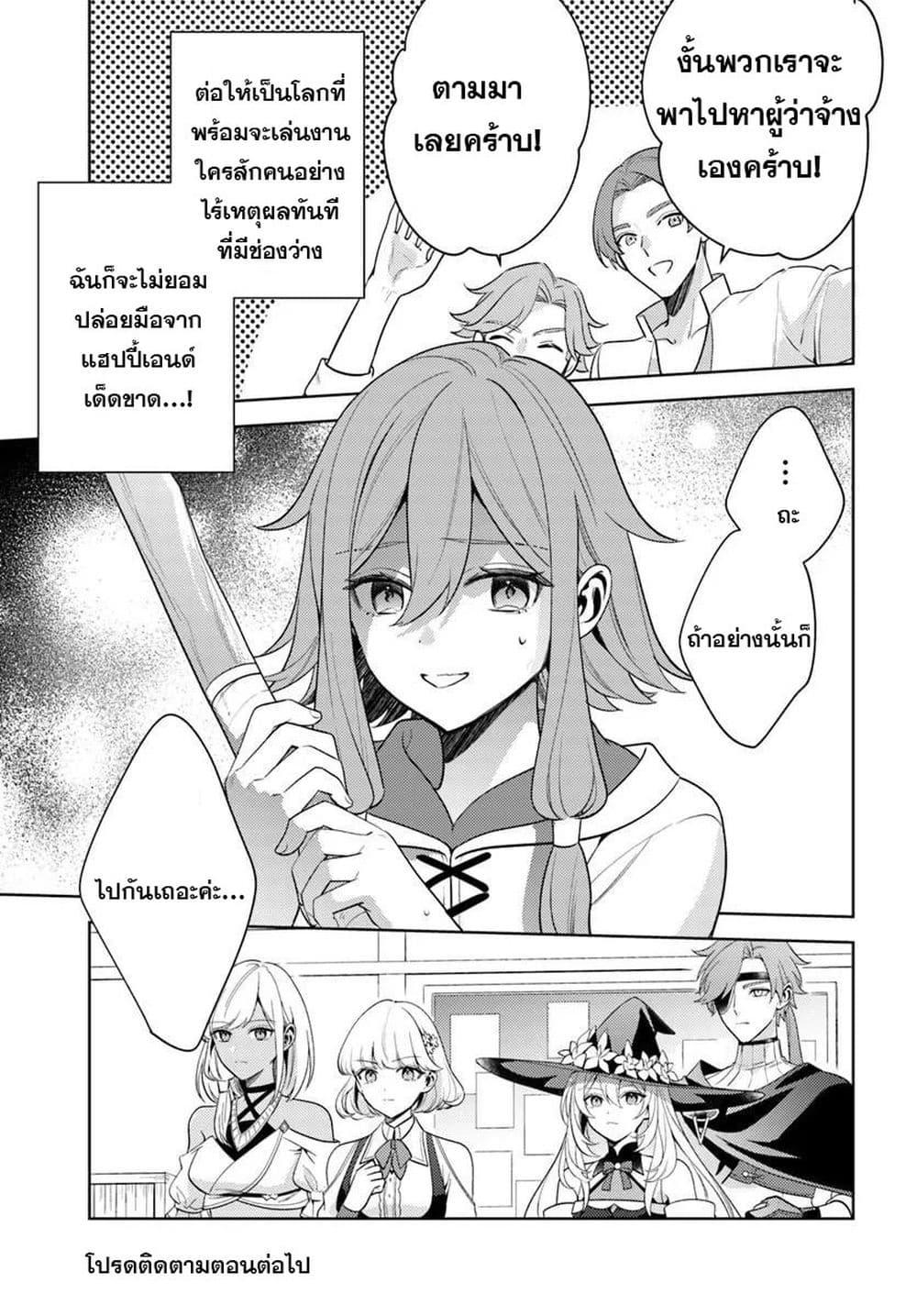 Manga-lc-com อ่านมังงะ อ่านการ์ตูน ออนไลน์ ฟรี Zenmetsu End o Shi ni Monogurui de Kaihi shita. Party ga Yanda. ตอนที่ 1 2 3 4 5 6 7 8 9 10 11 12 13 14 ฟรี ไม่มีโฆษณา Manga-lc - อ่าน มังงะ อ่าน การ์ตูน ออนไลน์ อ่านมังงะ ฟรี