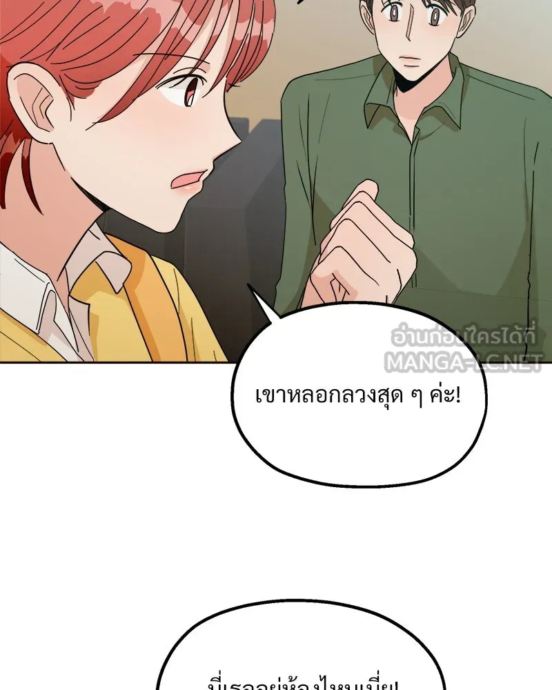 Pyramid Game เกมพีระมิด ตอนที่ 20 รูปที่ 36