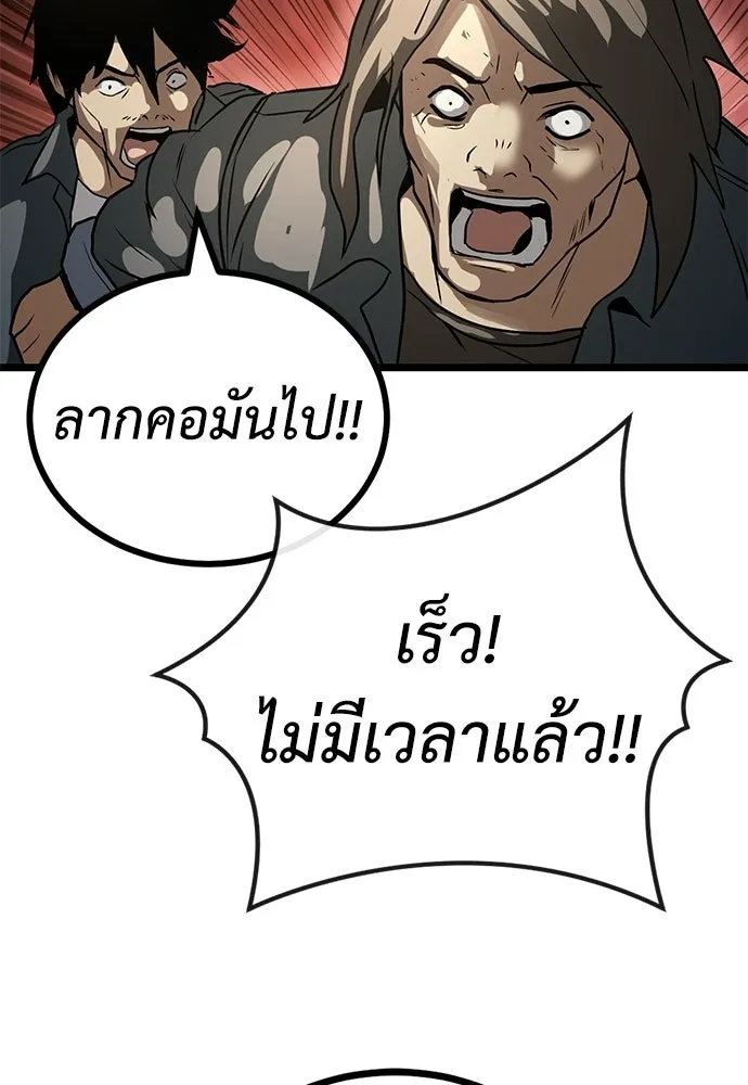 ผู้คุมหมายเลข 0 ตอนที่ 31 รูปที่ 100