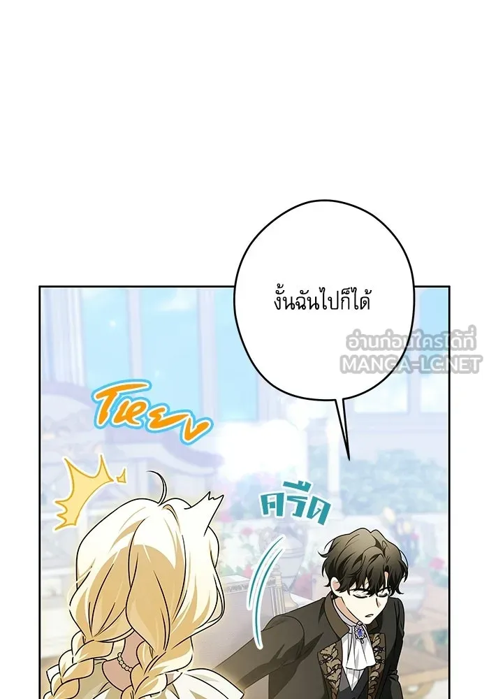 ครอบครัวตัวร้ายปล่อยฉันไปเถอะ ตอนที่ 72 รูปที่ 30