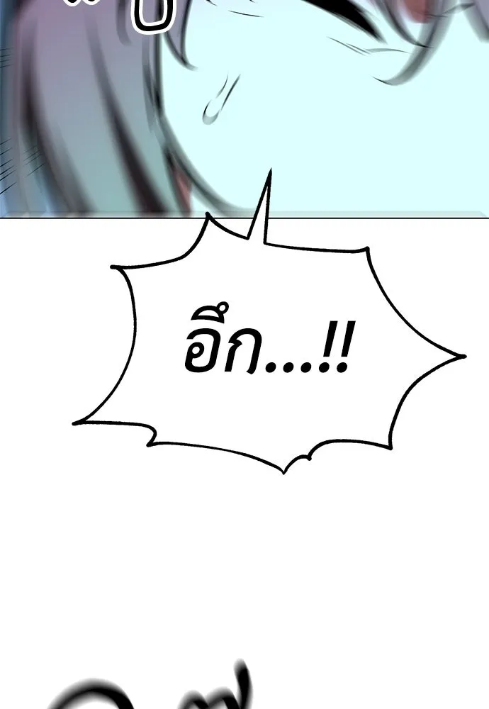 ไอ้เพลเยอร์นั่น ฉันฆ่ามันเอง ตอนที่ 15 รูปที่ 160