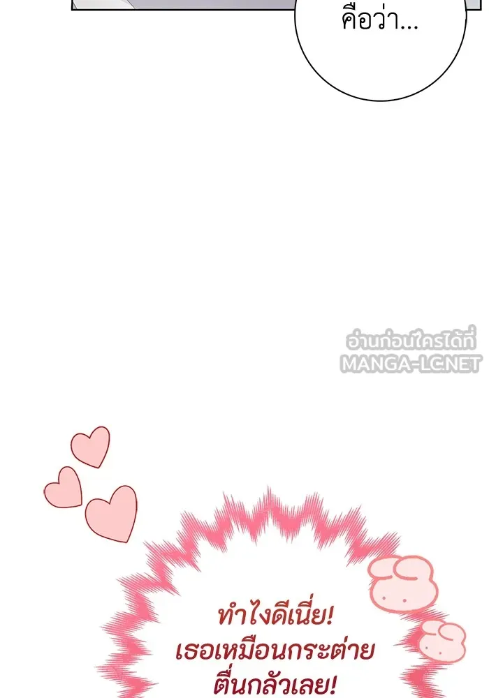 ฉันกลายเป็นแม่พระเอกนิยายจอมเสเพล ตอนที่ 31 รูปที่ 15