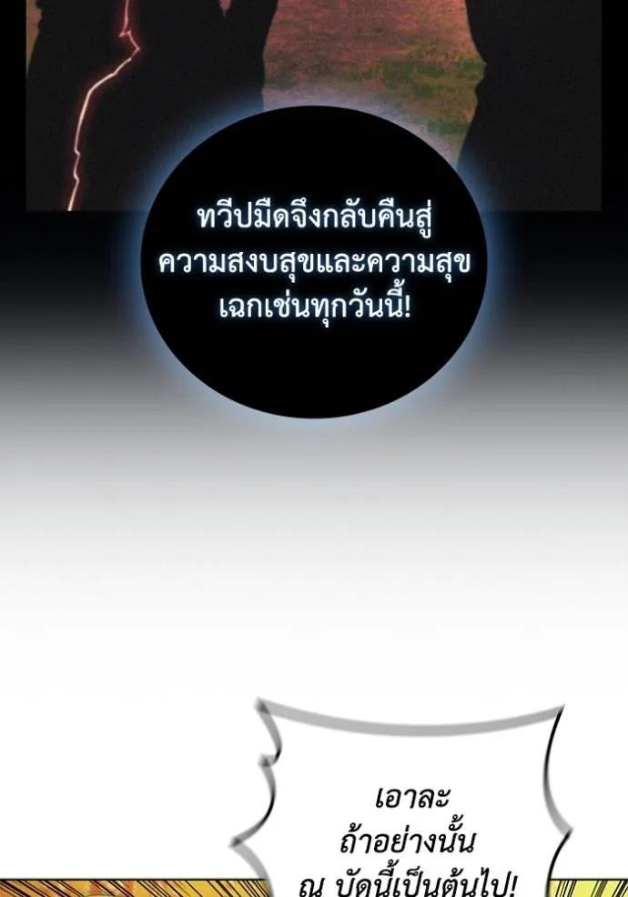 Cmangaเกิดใหม่ในร่าง ตอนที่ 76 รูปที่ 95