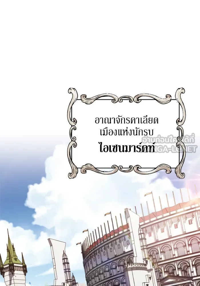 ชีวิตพลิกผันของลอร์ดผู้เกียจคร้าน ตอนที่ 62 แชมป์เปี่ยนดินแดนแห่งการพิสูจน รูปที่ 24