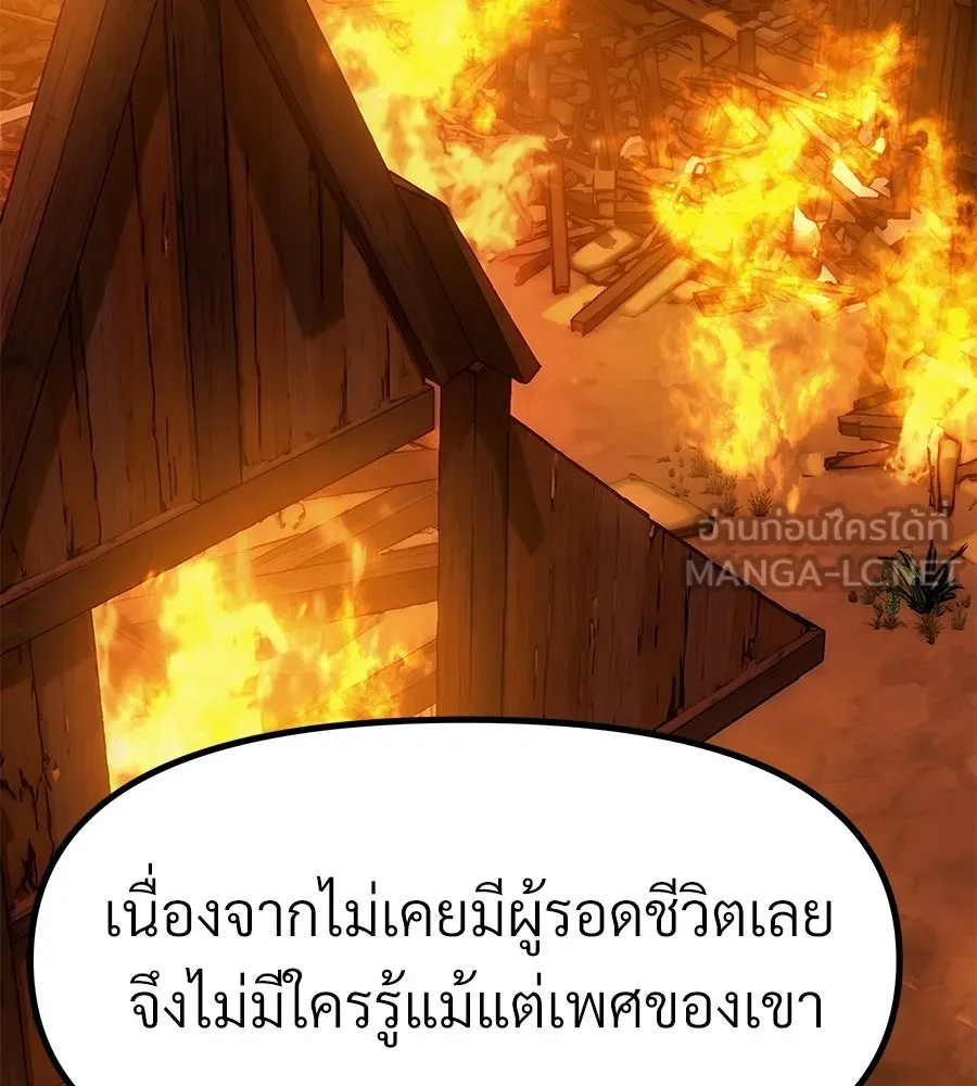 จอมเวทคนเลี้ยงแกะ ตอนที่ 16 รูปที่ 81