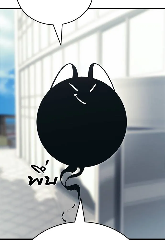 ยมราชลงทัณฑ์ ตอนที่ 56 รูปที่ 56