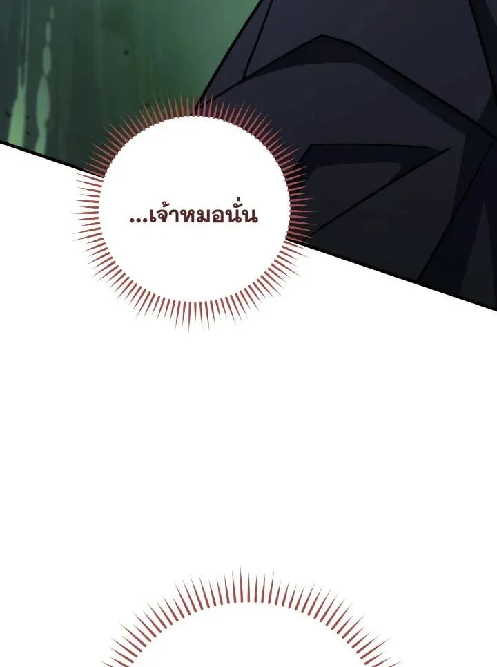 The Hero Returns ตอนที่ ตอนที่ 82 รูปที่ 21