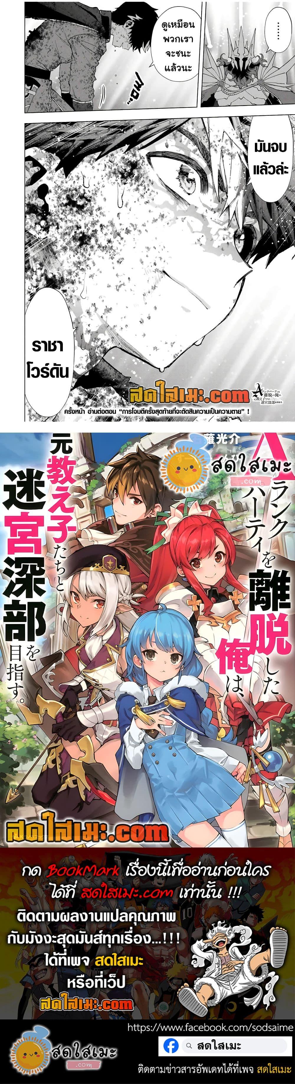 Manga-lc-com อ่านมังงะ อ่านการ์ตูน ออนไลน์ ฟรี A Rank Party wo Ridatsu Shita Ore wa, Moto Oshiego Tachi to Meikyuu Shinbu wo Mezasu ตอนที่ 1 2 3 4 5 6 7 8 9 10 11 12 13 14 ฟรี ไม่มีโฆษณา Manga-lc - อ่าน มังงะ อ่าน การ์ตูน ออนไลน์ อ่านมังงะ ฟรี