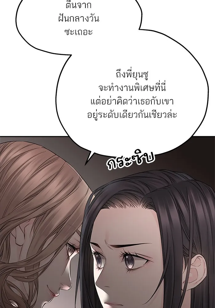 สลับรัก สลับชะตา ตอนที่ 27 รูปที่ 4