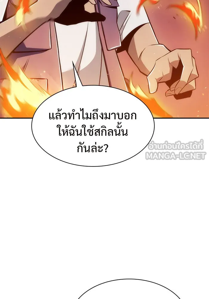 ผู้เล่นหน้าใหม่เลเวลแมกซ์ ตอนที่ 8 พิพิธภัณฑ์กลางแห่งชาติ (4) รูปที่ 18