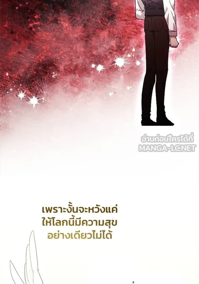 รักนะคะ ป๊ะป๋า ตอนที่ 29 รูปที่ 21