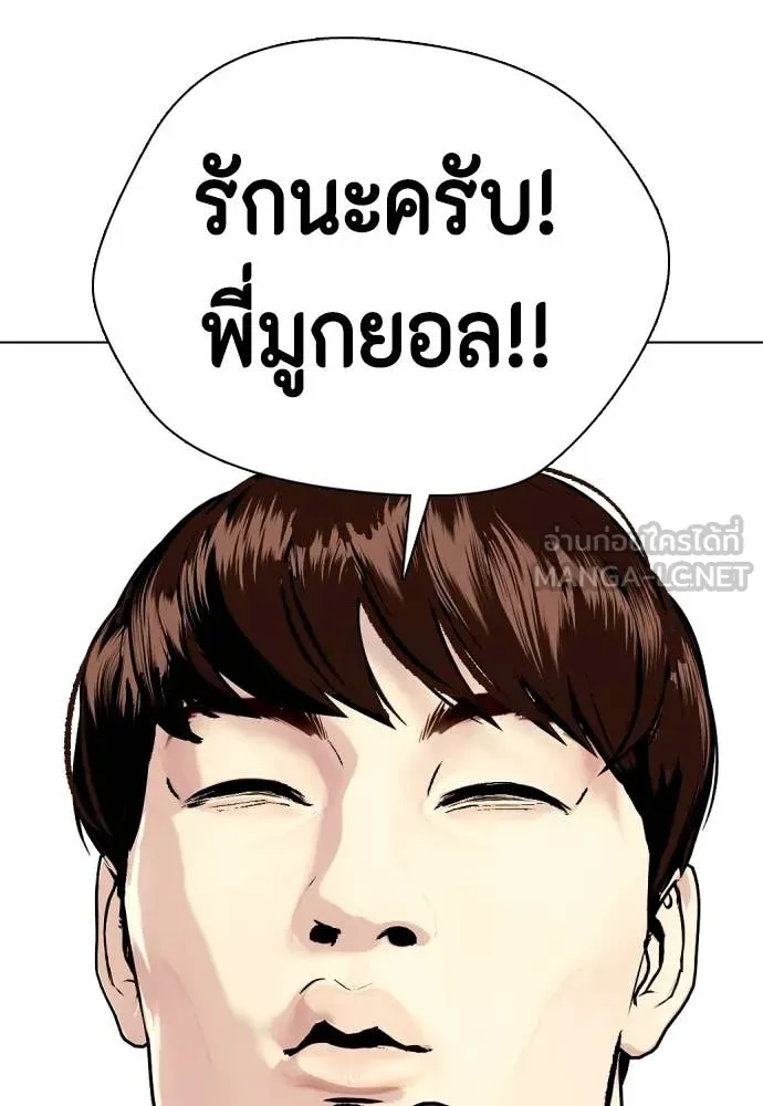 หมาหัวเน่า ตอนที่ 124 รูปที่ 43