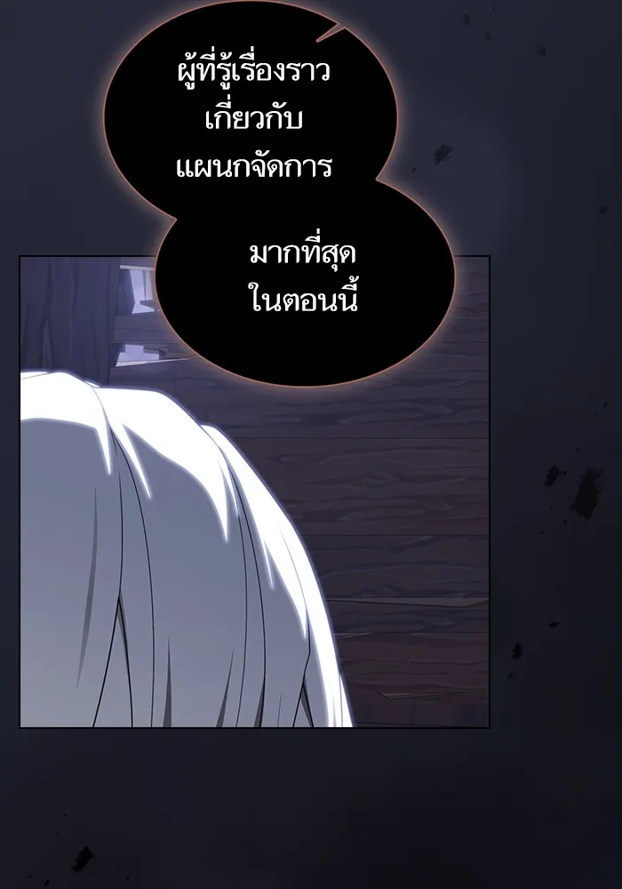 ผู้เล่นขั้นเทพแห่งหอคอยฝึกสอน ตอนที่ 200 รูปที่ 7