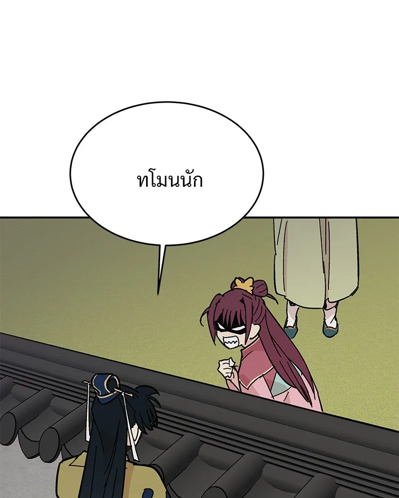 ข้าต้องไม่ใช่พระชายา ตอนที่ 8 รูปที่ 68