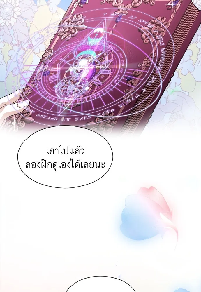 จักรพรรดิคลั่งรักที่เด็กกว่าฉันพันปี ตอนที่ 5 รูปที่ 122