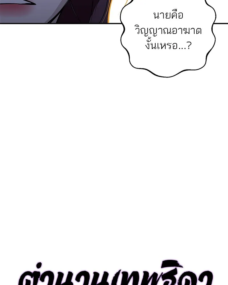 ตำนานเทพธิดาตกสวรรค์ ตอนที่ 119 รูปที่ 7